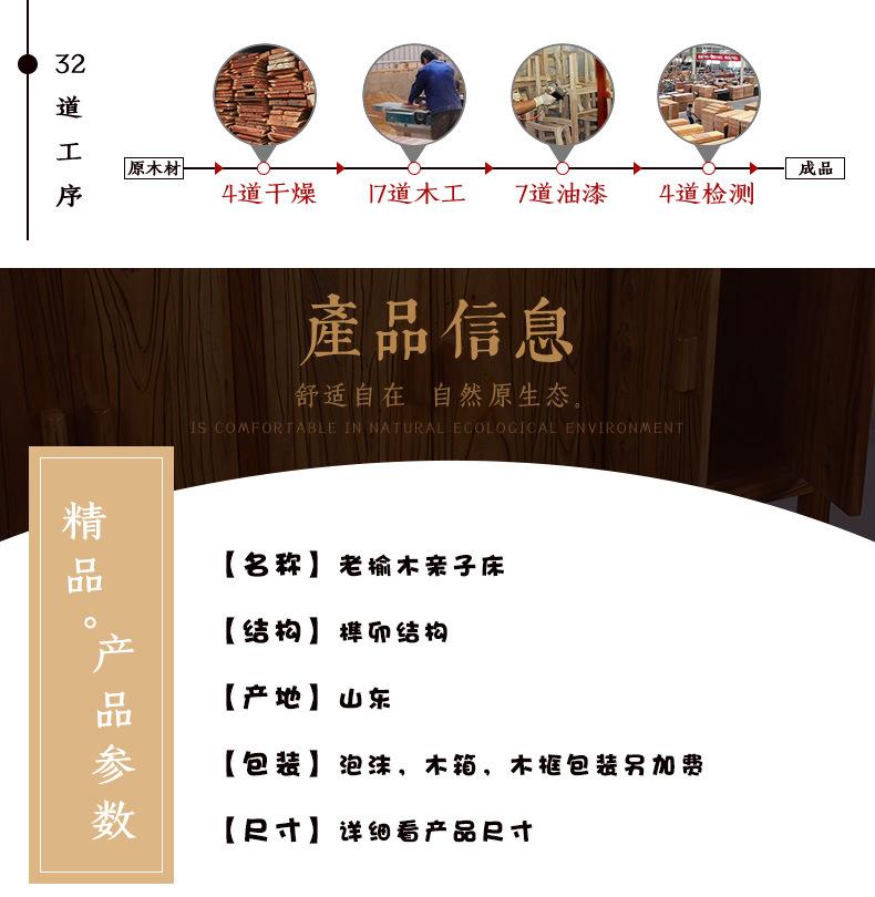 上下床详情页2_01