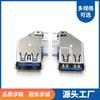 Conector USB 3.0Af de enchufe lateral personalizado Hembra vertical lateral Pbt Núcleo de plástico azul Enchufe lateral 3.0