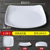 Prato Imitação Porcelana Melamina Prato Quadrado Prato Branco Prato para Pratos Frios Prato para Cantina Fast Food Prato para Restaurante Prato de Arroz Comercial
