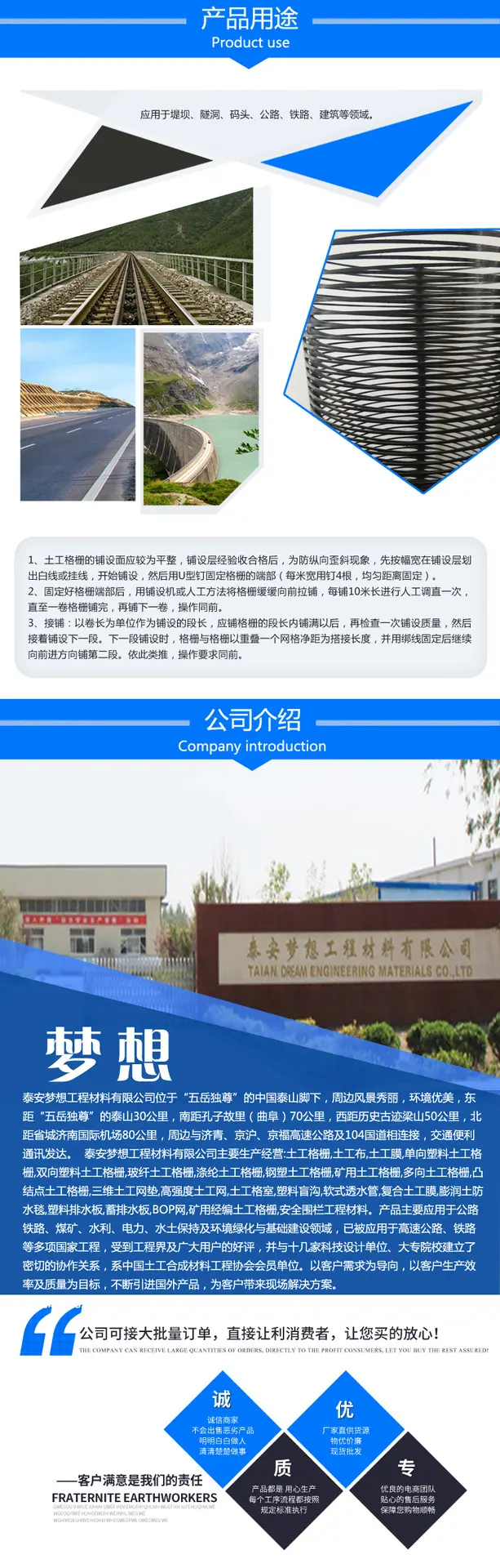 2、单向塑料土工格栅_05.png
