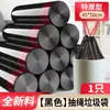 Saco de Lixo Descartável com Cordão Espessado Grande Preto Suprimentos Domésticos de Cozinha Boca Plana Saco de Lixo Portátil