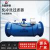 Zhongying Protección Ambiental Venta Directa Equipo de Filtro de Lavado para Eliminación de Arena y Grava Sedimentos Sólidos Suspendidos Mina de Carbón