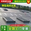 Fabricante de Shandong de tragaluces de ventilación retráctiles tipo delgado para techos de fábricas, tragaluces de ventilación eléctrica para evacuación de incendios y extracción de humo