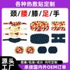 Parche de ajenjo para el cuello, personalizado, OEM, para hombros, cuello, moxibustión, compresa caliente, autocalentamiento, parche de vapor cervical