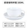 Taza de Café de Cerámica Europea Juego Sencillo Leche Blanco Puro Creativo Té con Leche Hotel Restaurante Taza de Café y Platillo Universal Venta al por Mayor