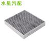 Elemento de filtro de ar condicionado Weima EX5 em estoque no atacado Filtro de ar condicionado Weima EX5 DG01001-10-02