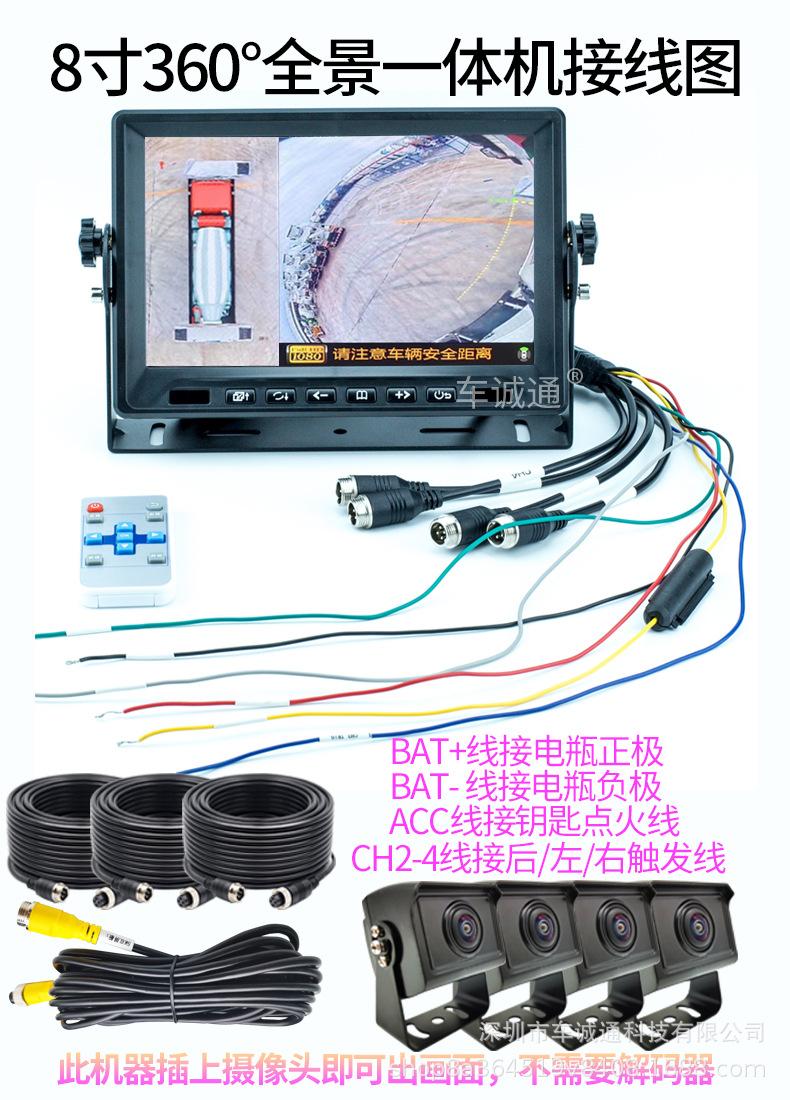 8寸全景套装接线图.jpg