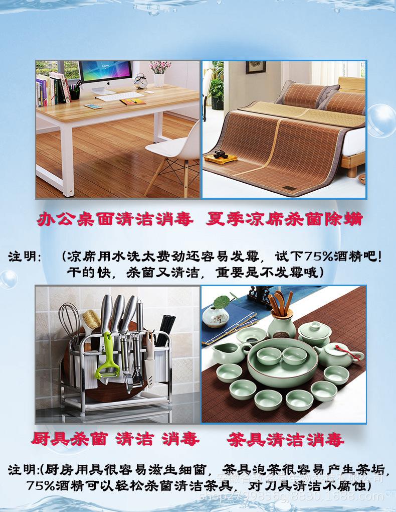 100毫升酒精详情图新作已成功2_07.jpg