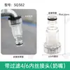 9/12 Aspersor Universal para Tubería Riego Automático Spray Conexión Rápida Conector en T de 8 mm Tapón Accesorio Rosca Interna de 4 Puntos Directo