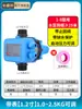 Controlador de Presostato para Bomba de Agua Inteligente Presión de Flujo de Agua Arranque y Paro Bomba Elevadora Automática Bombeo Digital Protección Doméstica