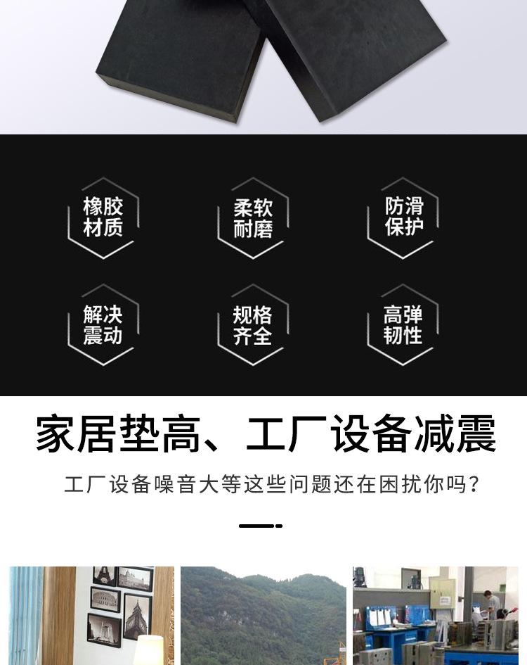 减震橡胶垫_02