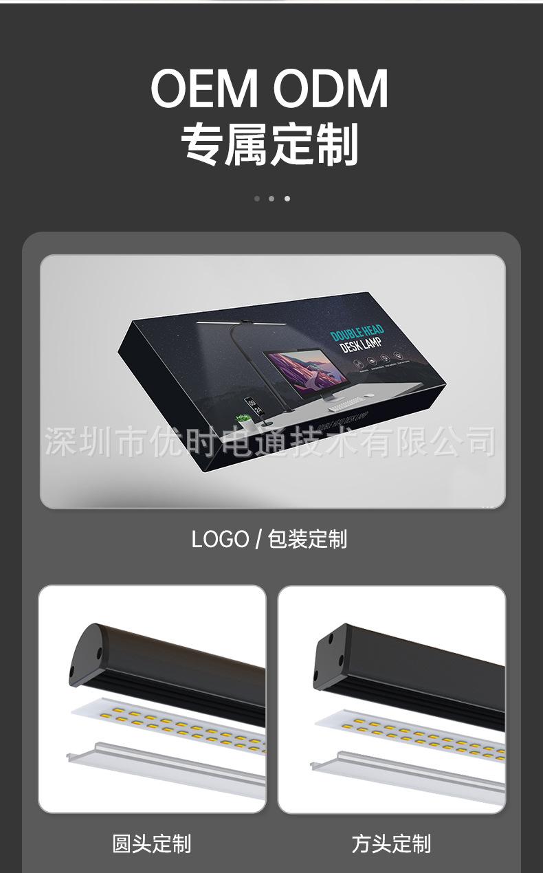 YS-TL23058-双头夹子灯-详情页-中文版_07.jp