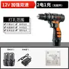 Furadeira Elétrica Manual para Furadeira Manual Doméstica Furadeira Elétrica Recarregável Ferramenta Furadeira Elétrica Multifuncional Tipo Pistola Chave de Fenda Elétrica