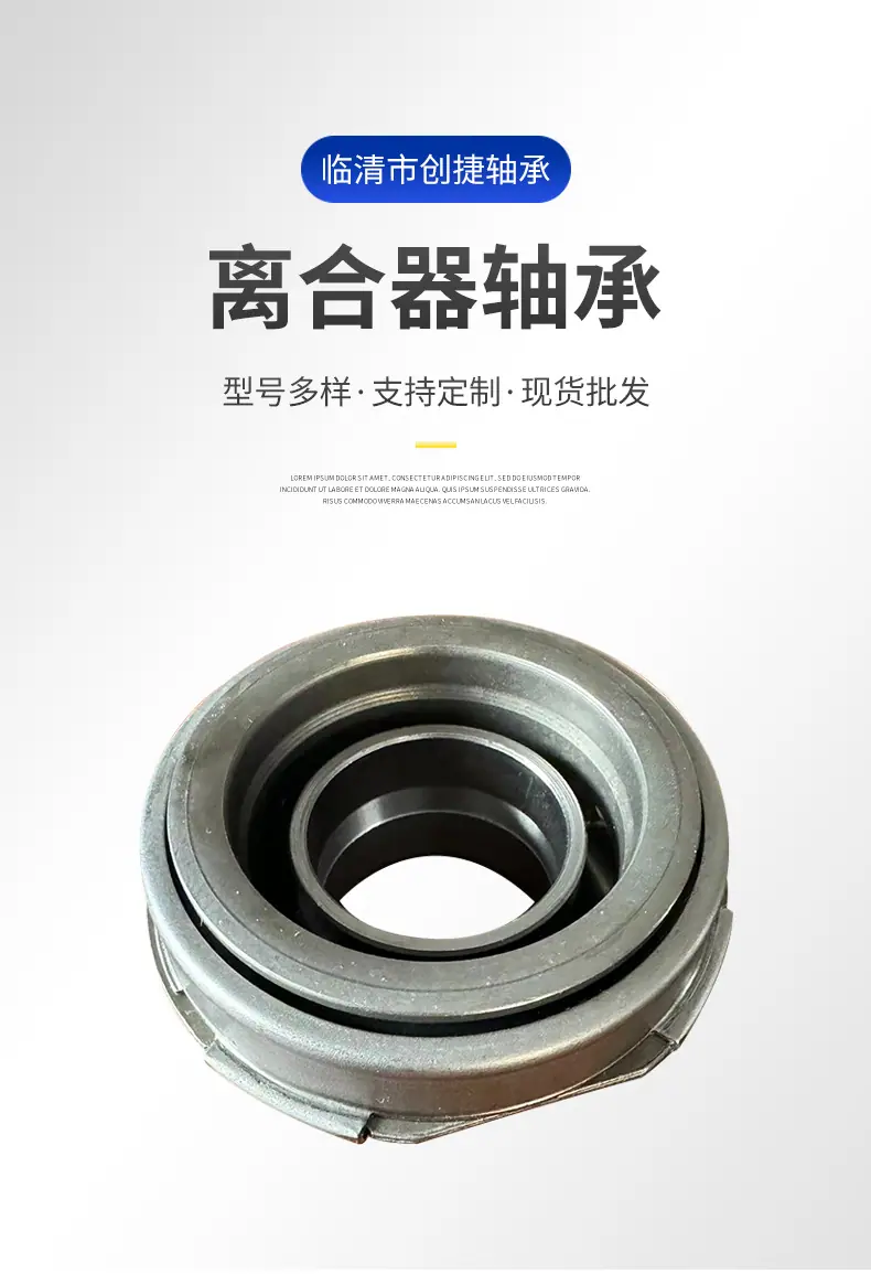 离合器轴承--详情页_04.jpg