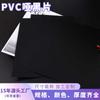 Suministro Directo de Fábrica Lámina Negra Mate Esmerilada Material de Impresión Pvc Lámina de Plástico Duro Negro Película Tamaño Personalizado