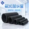 Tubo Permeável Rígido de PEAD Yu'An, Tubo de Drenagem de Matéria-Prima, Tubo de Drenagem para Túnel Rodoviário, Estoque Pronto do Fabricante
