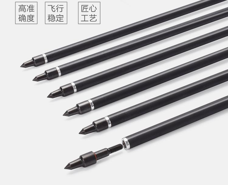 7.8mm混碳箭详情_05