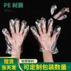 Guantes de plástico para catering engrosados higiénicos transparentes guantes de belleza al por mayor desechables guantes de plástico PE para alimentos