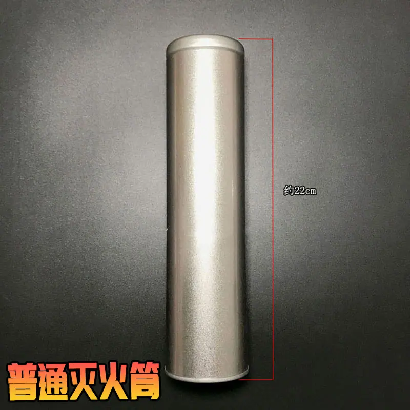 普通灭火筒.jpg