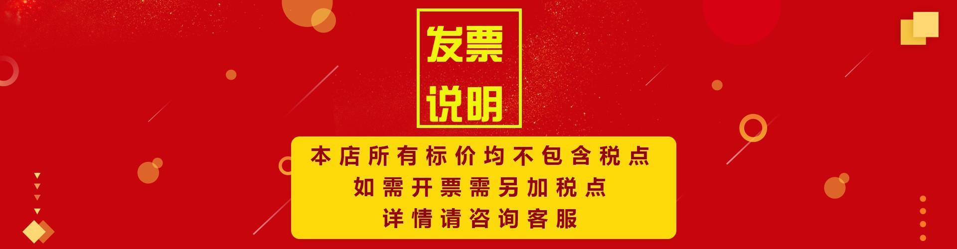 发票