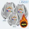 Lo Mejor de Nosotros para el Inicio del Ciclo Escolar, Uniformes para la Clase de Actividad Escolar de Estudiantes de Primaria y Secundaria, Ropa Familiar, Sudaderas de Cuello Redondo y Camisetas de Manga Larga para Otoño e Invierno