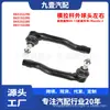 Adequado para Modelos Ford Fiesta 09-13, Terminal de Direção Externo, Esquerdo e Direito, D65332290 D65332280