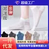 Meias Masculinas Malha Respirável Verão Vazadas Ultra Finas Curtas Anti-odor Absorventes Levanta Orelha Brancas Meias Cano Baixo