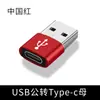 Adaptador Otg Fêmea Tipo-C para Usb2.0 Macho Celular Fone de Ouvido PD Conversão Carregamento Rápido Dados Adaptador para Celular