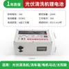 Bateria de Lítio Especial 24V26Ah para Máquina de Limpeza Fotovoltaica Adequada para Equipamentos de Limpeza Fotovoltaica Yangyang Tianjie Puschangsheng