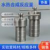 Reactor de síntesis hidrotermal KH-25ML 50ML 100ML 150ML 200ML 250ML tanque de digestión