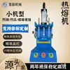 Máquina de Rebitagem a Quente, Máquina de Derretimento a Quente, Máquina de Implantação de Porca de Cobre por Soldagem a Quente, Máquina de Prensagem a Quente de Coluna de Rebite Cabeça de Cogumelo para Peças Plásticas