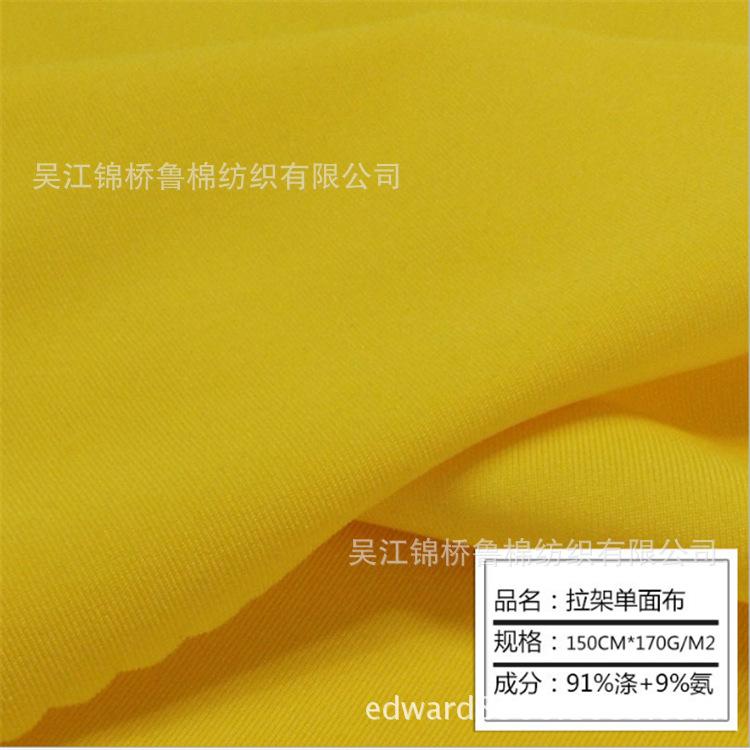经编平布弹力