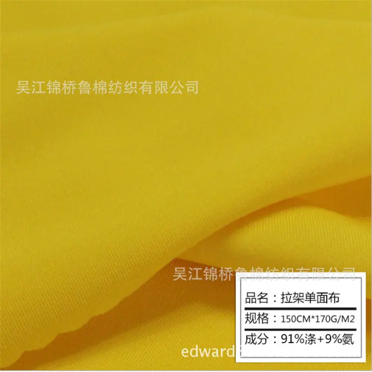 经编平布弹力