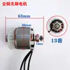 Furadeira Elétrica Sem Escovas Motor Totalmente de Cobre 12 Dentes 13 Dentes Motor de Alta Potência 21V Furadeira Recarregável Rotor Estator Acessórios Originais