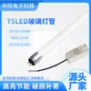 Lámpara de Vidrio LED Sin Parpadeo Doble Extremo de Entrada Lámpara Comercial Dividida de Ahorro de Energía Super Brillante Lámpara de Vidrio Fluorescente