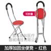 Taburete Bastón para Ancianos Acero Inoxidable Aleación de Aluminio Taburete Bastón Silla Material Engrosado Viaje para Ancianos Salida de Fábrica