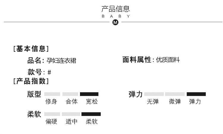 法式温柔风气质孕妇连衣裙