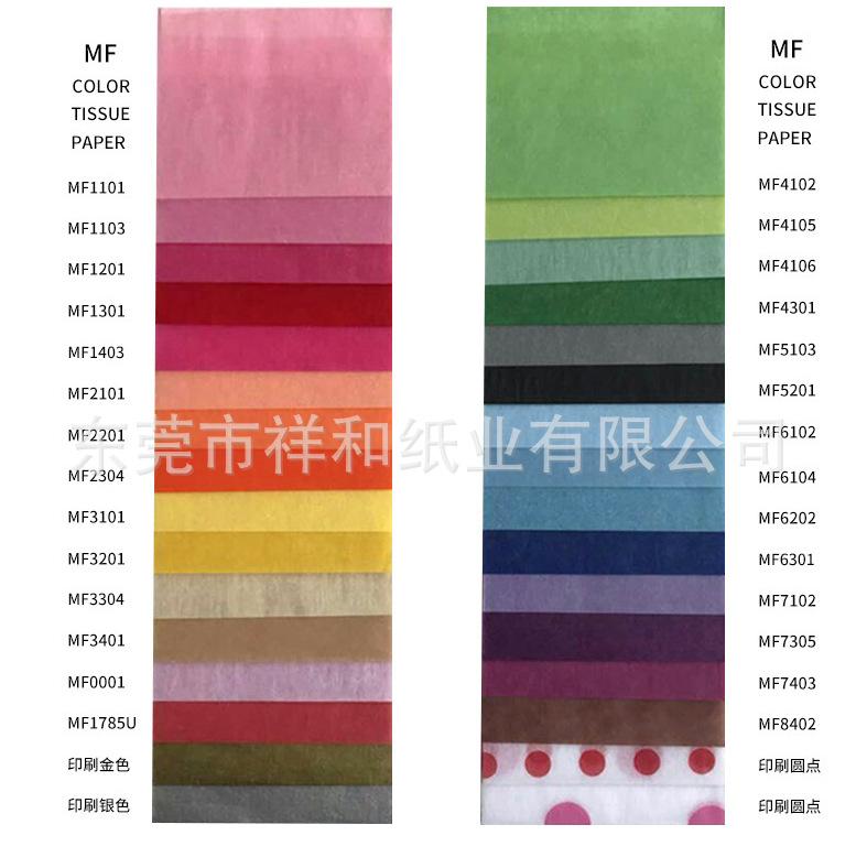 彩色拷贝纸.png