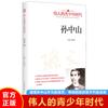 La juventud de un gran hombre Mao Zedong Deng Xiaoping Zhou Enlai Marx Lenin Zhu De historia de la celebridad biografía