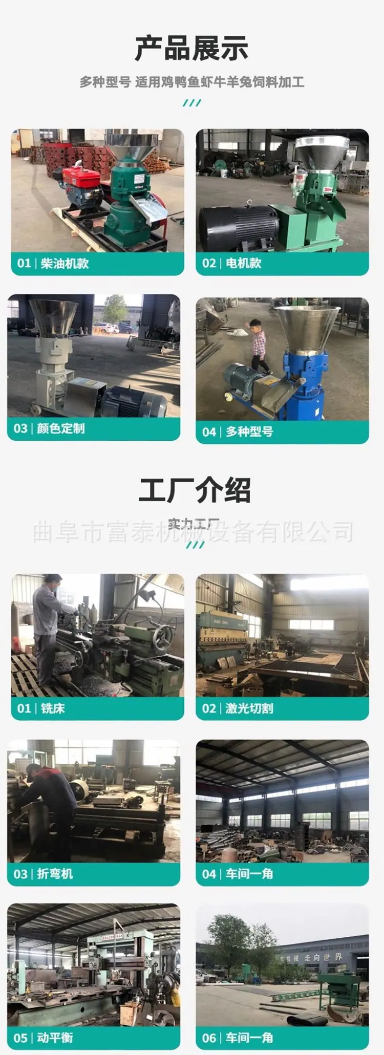 产品展示和车间