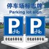 Letrero de entrada al garaje subterráneo de estacionamiento, letrero de espacio de estacionamiento para vehículos no motorizados, película reflectante de aluminio