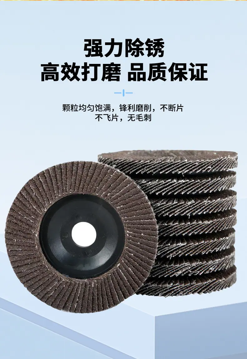100百叶轮打磨片_06