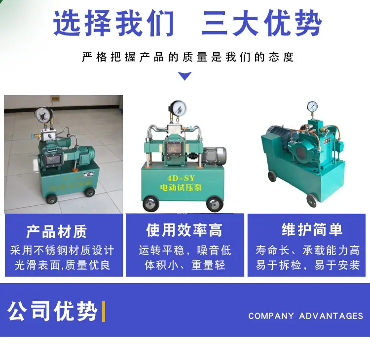 试压泵详情页2.jpg