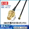 Cabo Adaptador de Antena 1ª Geração IPEX para SMA Fêmea com Orifício Interno Cabo Coaxial RF RG1.13 Cabo para Módulo RF