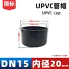 Venta Directa de Fábrica de Tapones para Tubería de Upvc y Accesorios de Enchufe de Upvc de Zhejiang Shuiyou