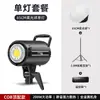 Luz suplementaria Rui Fu Tu de 120 W/200 W/300 W, luz suplementaria en vivo, fotografía, luz de fotografía siempre brillante, luz solar COB