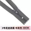 No. 3 cremalleras cortas de nailon para pantalones, estuches, faldas, bolsos pequeños de 30 cm, tiras de accesorios hechas a mano para bricolaje