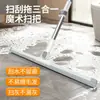 Escoba mágica, doble propósito para barrer y fregar, raspador de suelos, secador de suelos, una herramienta de limpieza versátil para suelos, silicona, para baño y uso doméstico