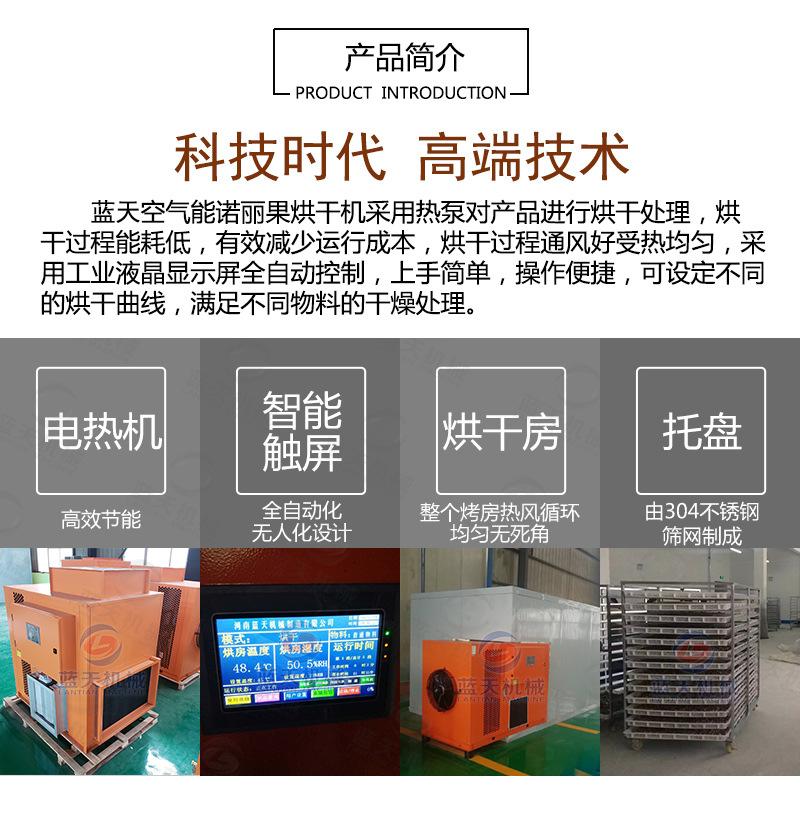 黄柏烘干机_02.jpg