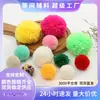 Nuevos accesorios de joyería para hacer tú mismo, bola de lana de cachemira colorida, bola de flores, bola de lana multicolor, bola de lana personalizada a juego.